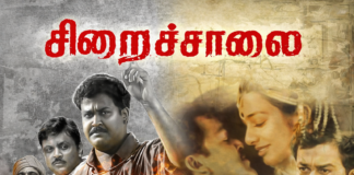 சிறைச்சாலை